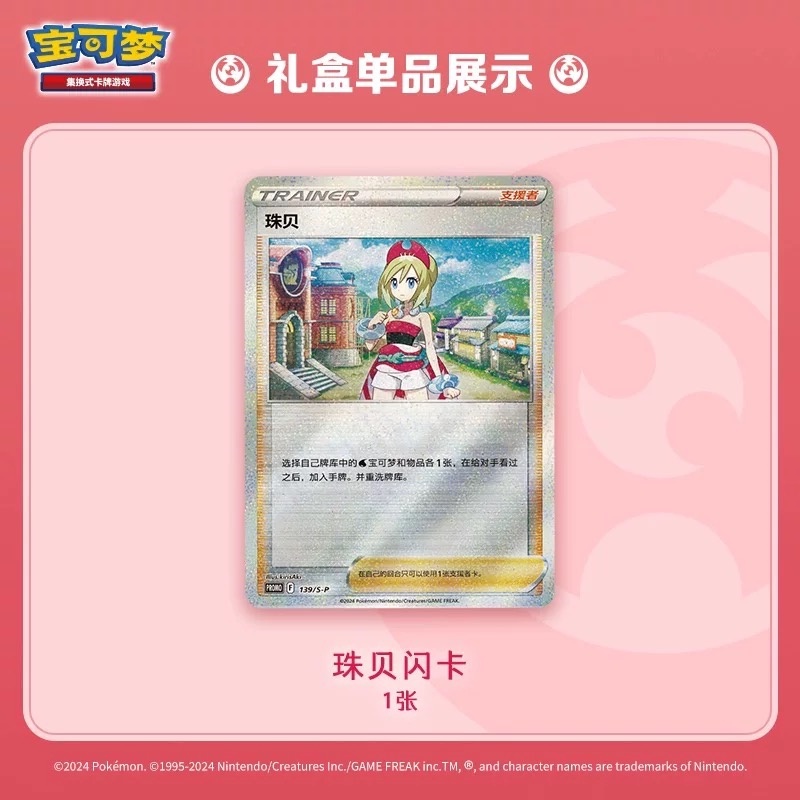 Nieuwe Pokemon TCG Elite Train - Card Penny Sleeve recensie en prijs